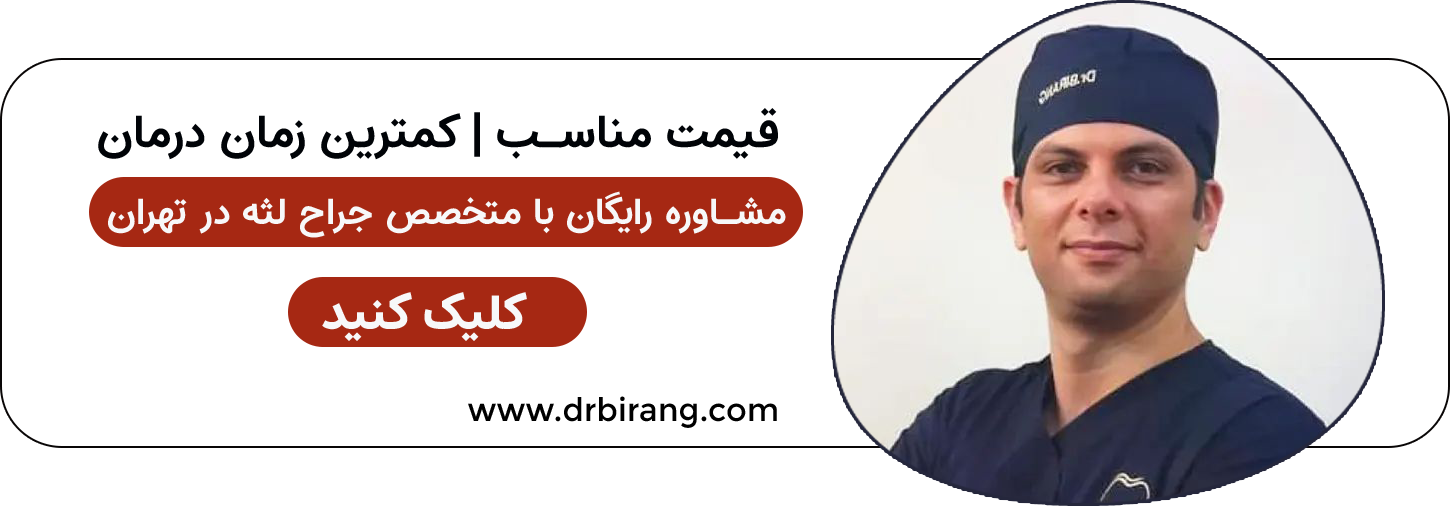 مشاوره با بهترین پریودنتیست (متخصص جراح لثه) در تهران | دکتر احسان بیرنگ