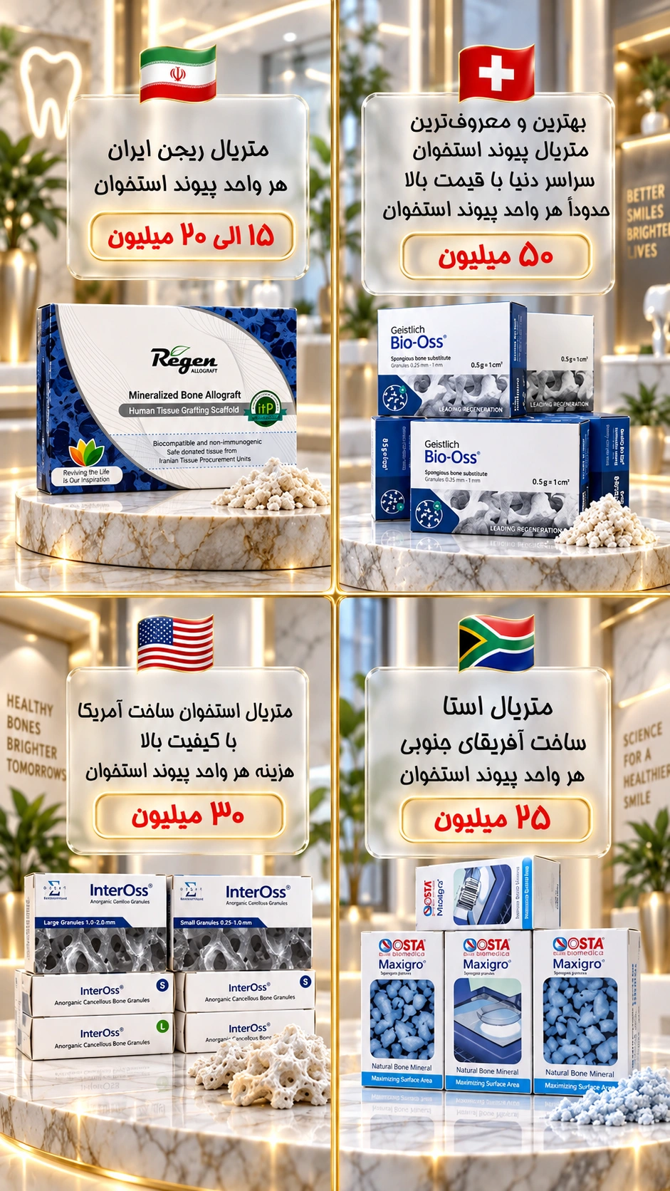 قیمت پودر استخوان برای ایمپلنت